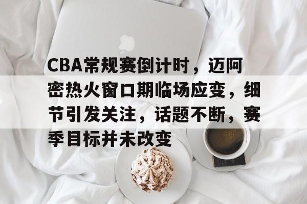 实时赛事比分- 虎扑CBA社区 